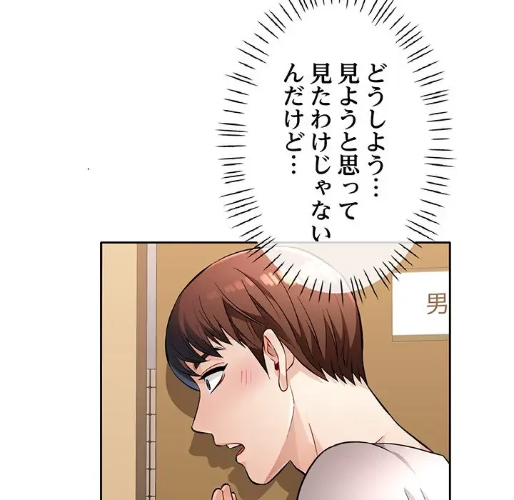 ノスタルジックアバンチュール 第6話 - 54