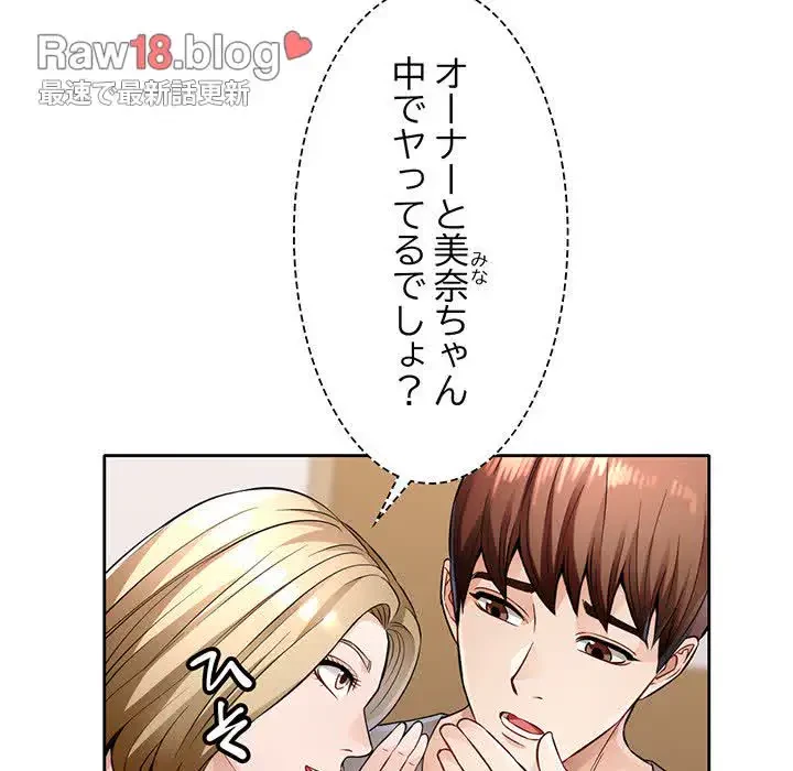 ノスタルジックアバンチュール 第6話 - 62