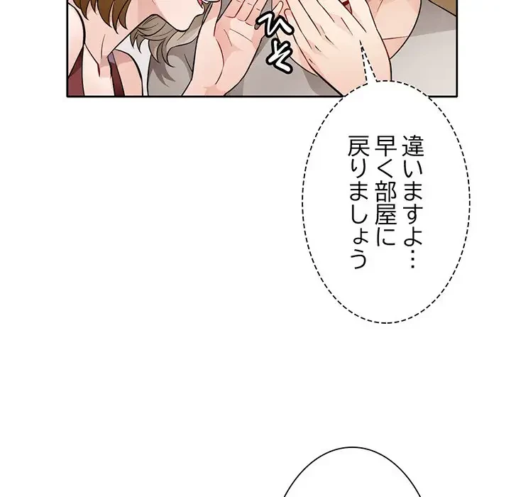 ノスタルジックアバンチュール 第6話 - 63