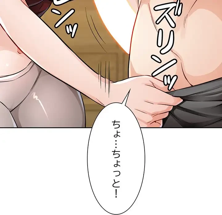 ノスタルジックアバンチュール 第6話 - 67