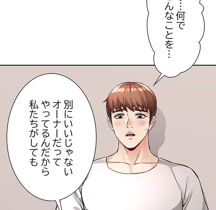 ノスタルジックアバンチュール 第6話 - 71