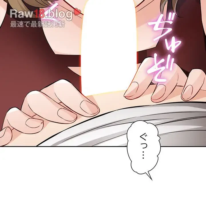 ノスタルジックアバンチュール 第6話 - 75