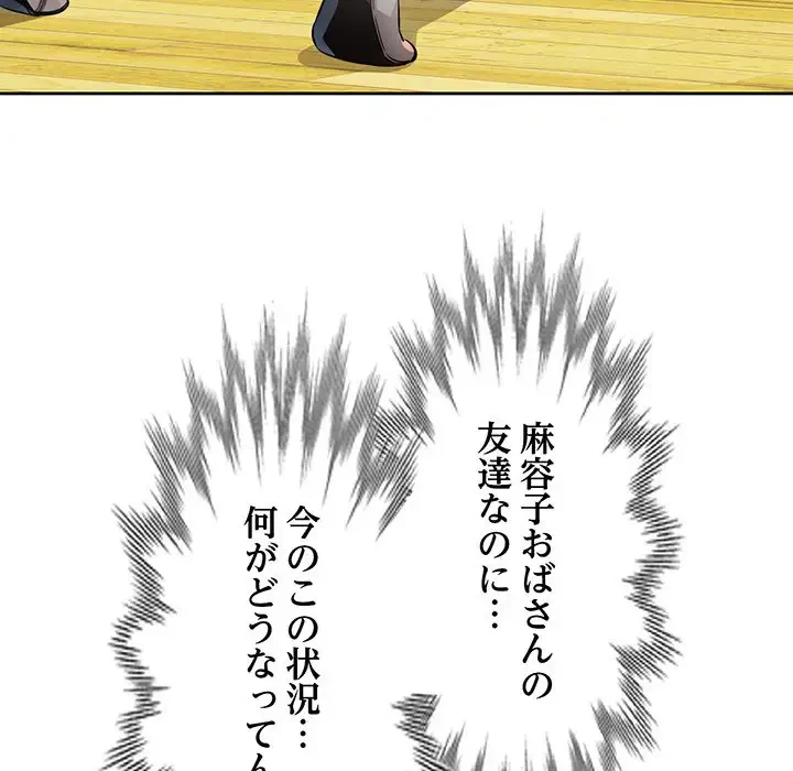 ノスタルジックアバンチュール 第6話 - 79