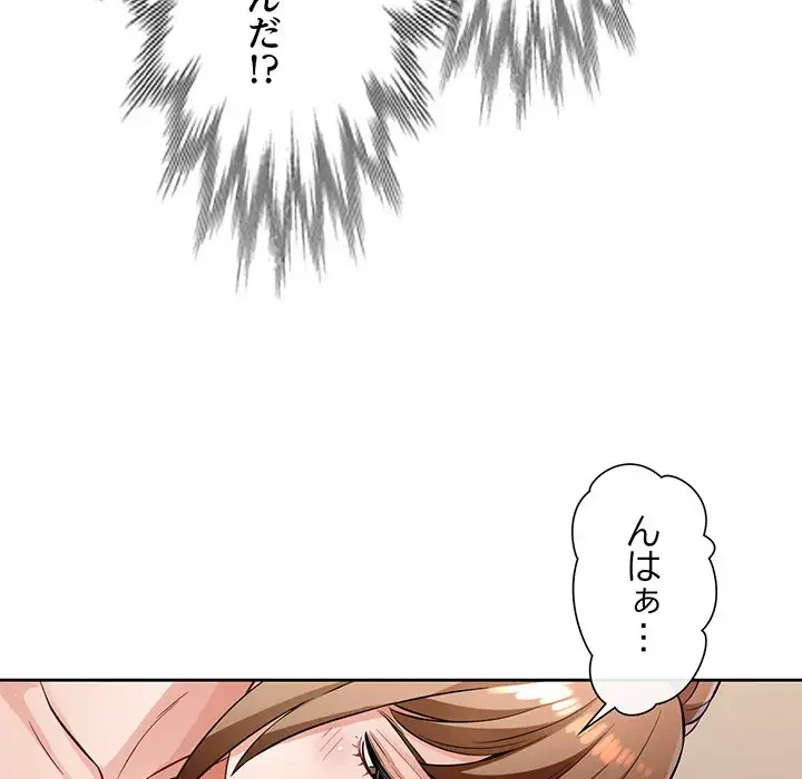 ノスタルジックアバンチュール 第6話 - 80