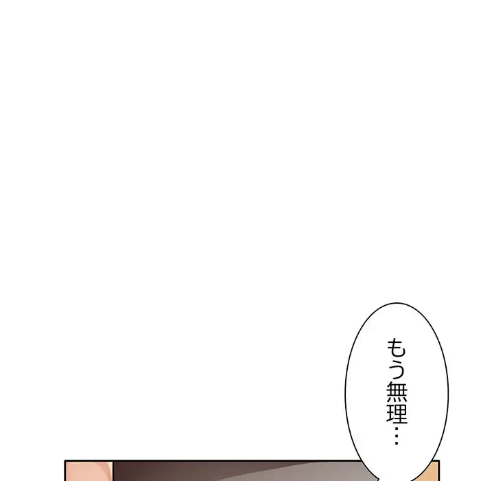 ノスタルジックアバンチュール 第6話 - 83