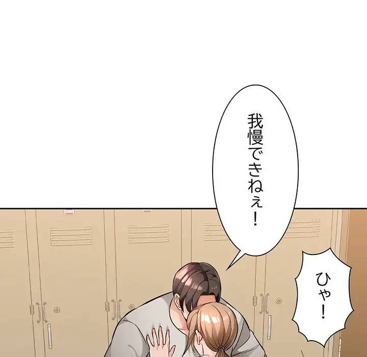 ノスタルジックアバンチュール 第6話 - 85