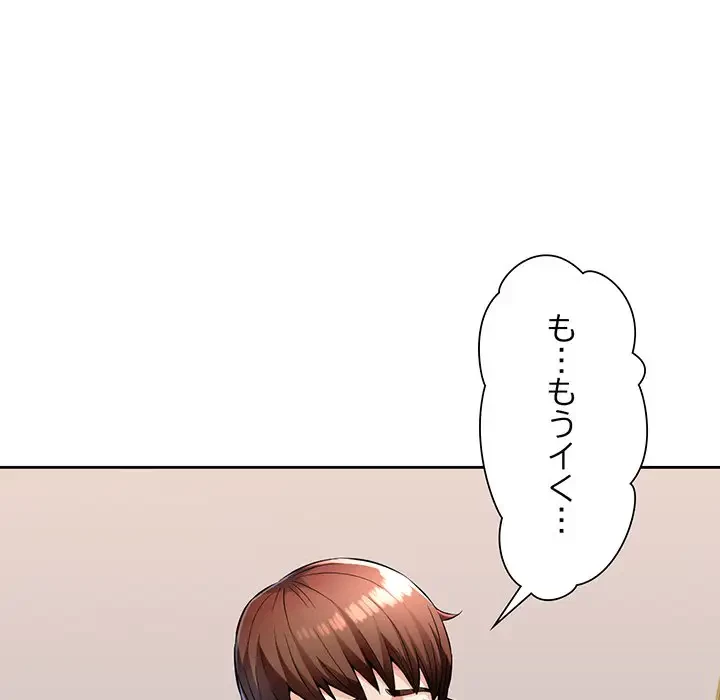 ノスタルジックアバンチュール 第6話 - 90