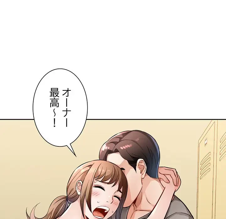 ノスタルジックアバンチュール 第6話 - 93