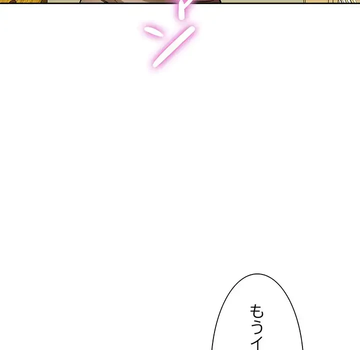 ノスタルジックアバンチュール 第6話 - 95