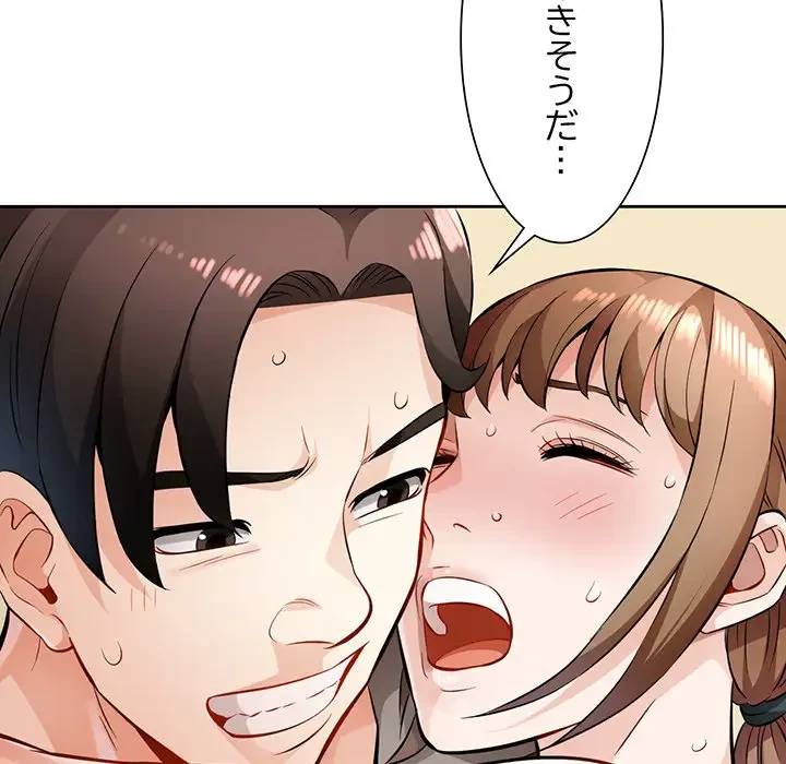 ノスタルジックアバンチュール 第6話 - 96