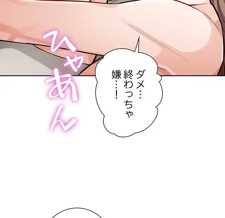 ノスタルジックアバンチュール 第6話 - 97