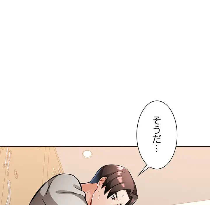 ノスタルジックアバンチュール 第6話 - 100