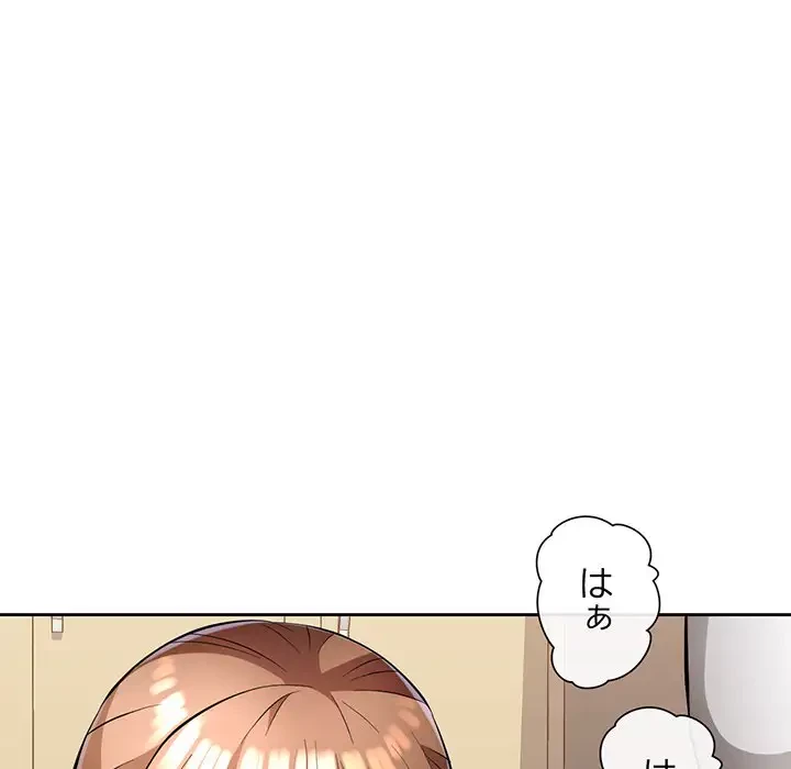 ノスタルジックアバンチュール 第6話 - 103