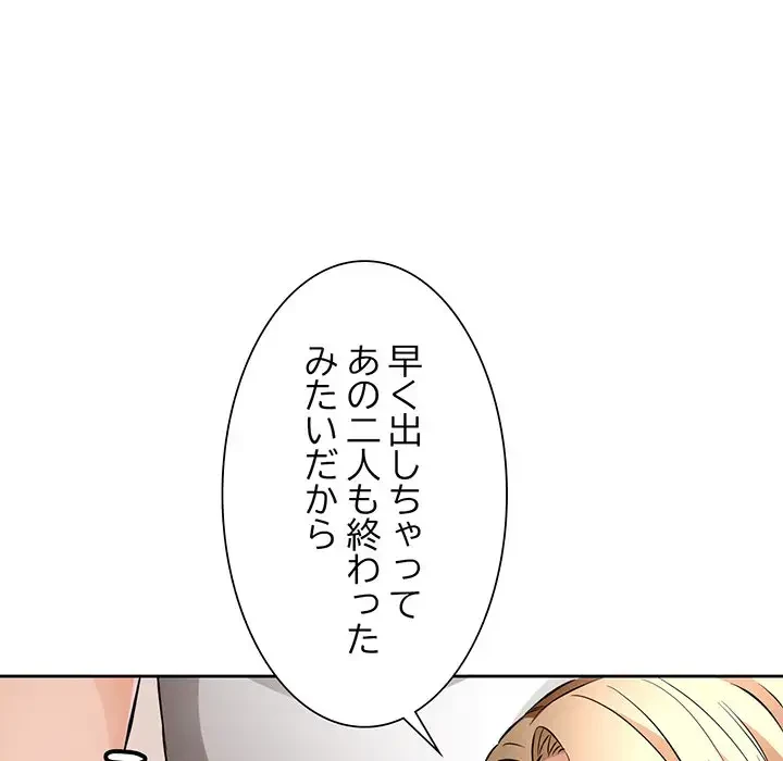 ノスタルジックアバンチュール 第6話 - 105