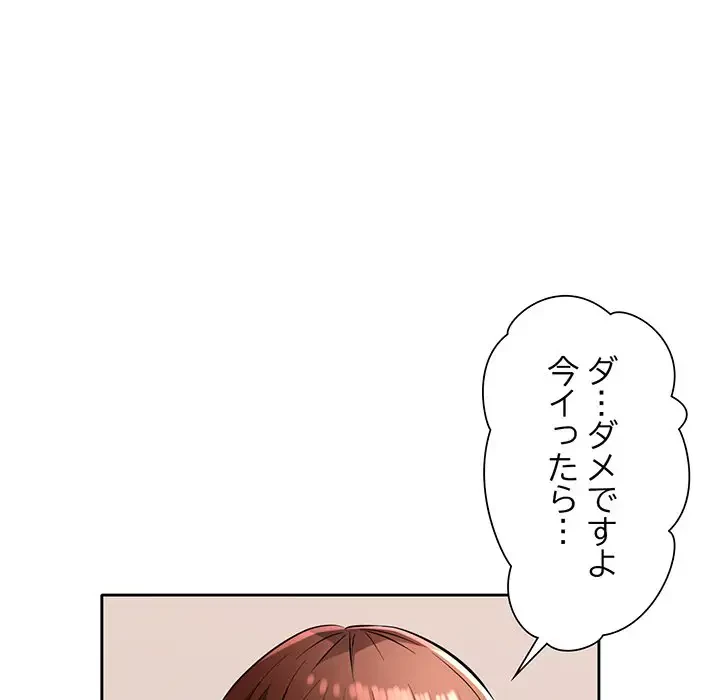 ノスタルジックアバンチュール 第6話 - 107