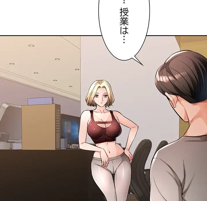 ノスタルジックアバンチュール 第6話 - 114