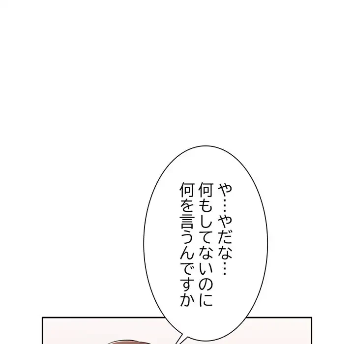 ノスタルジックアバンチュール 第6話 - 118