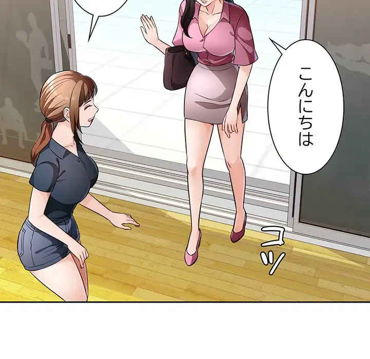 ノスタルジックアバンチュール 第6話 - 121