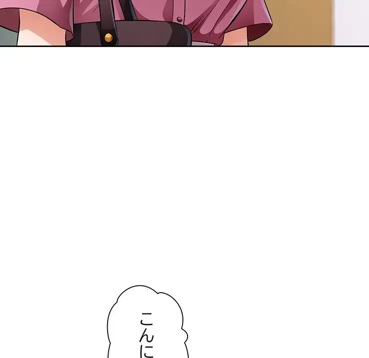 ノスタルジックアバンチュール 第6話 - 124