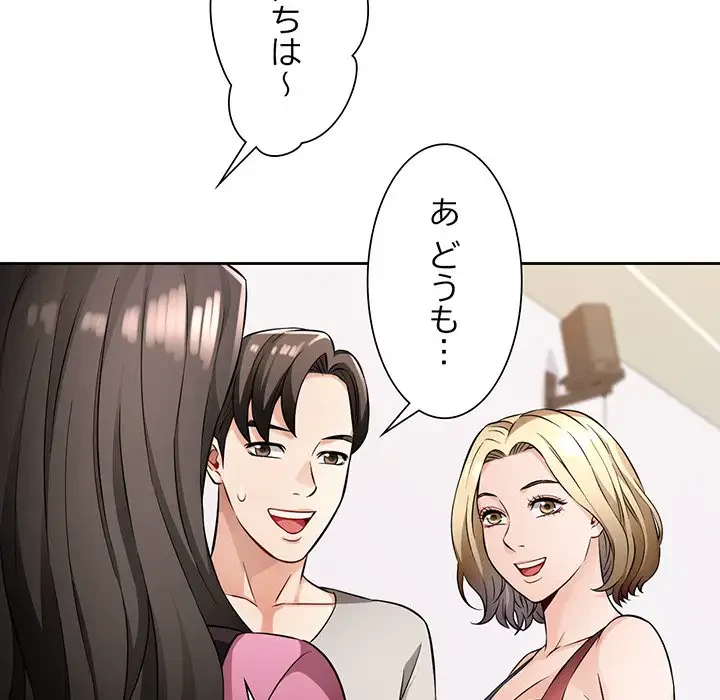 ノスタルジックアバンチュール 第6話 - 125