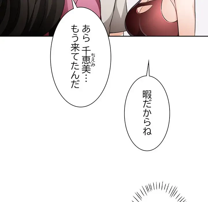 ノスタルジックアバンチュール 第6話 - 126