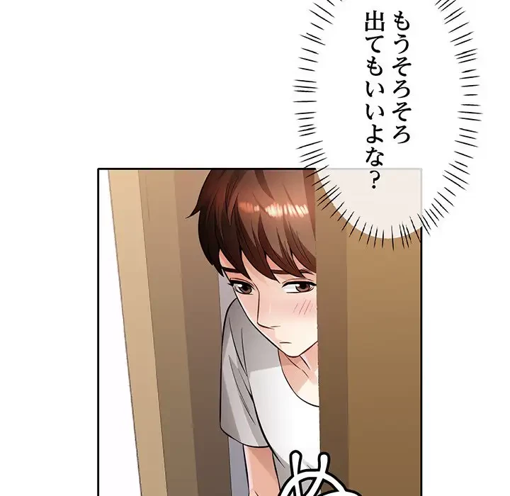 ノスタルジックアバンチュール 第6話 - 127