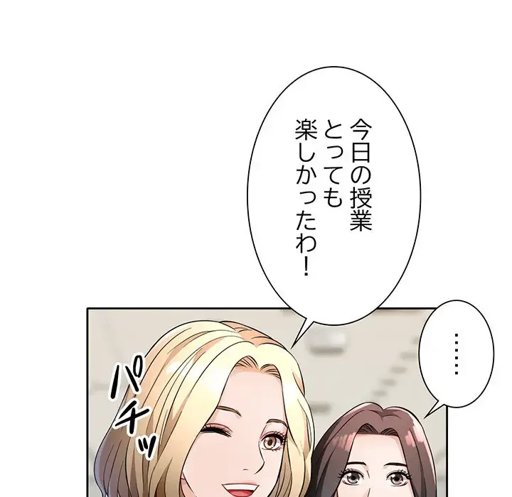 ノスタルジックアバンチュール 第6話 - 131