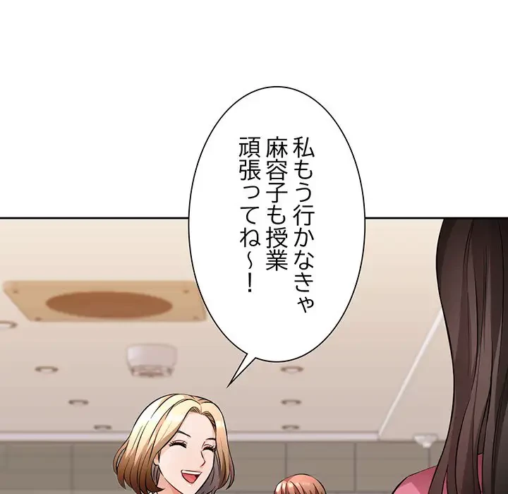 ノスタルジックアバンチュール 第6話 - 133