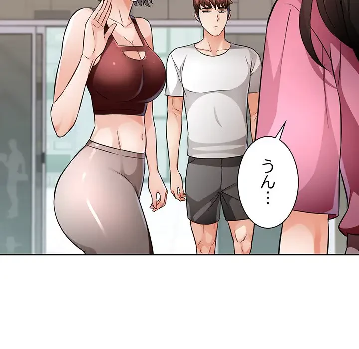 ノスタルジックアバンチュール 第6話 - 134