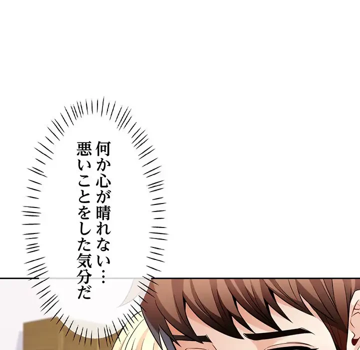 ノスタルジックアバンチュール 第6話 - 135