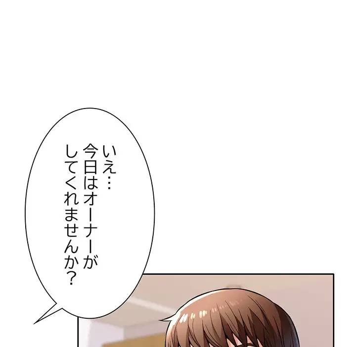 ノスタルジックアバンチュール 第6話 - 139