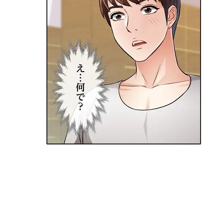 ノスタルジックアバンチュール 第6話 - 140