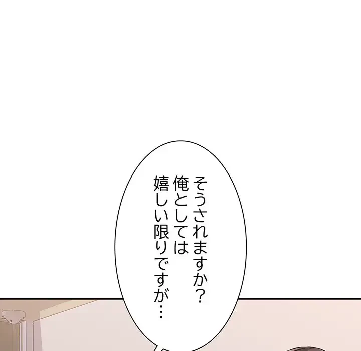 ノスタルジックアバンチュール 第6話 - 141