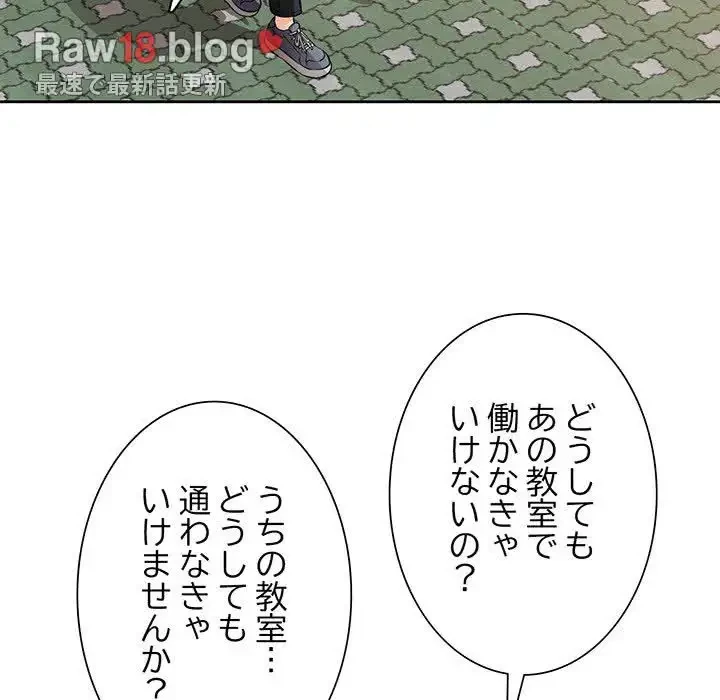 ノスタルジックアバンチュール 第6話 - 149