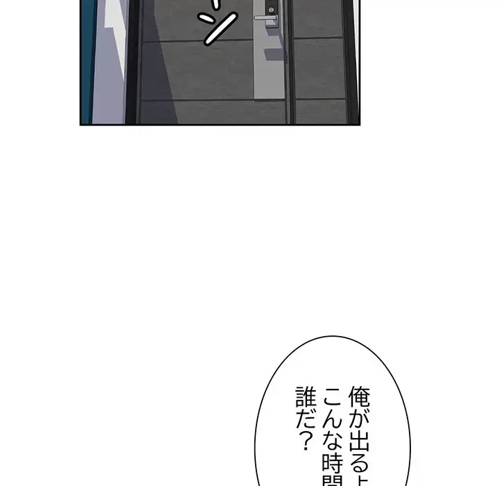 ノスタルジックアバンチュール 第6話 - 160