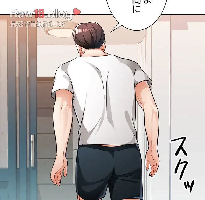 ノスタルジックアバンチュール 第6話 - 161