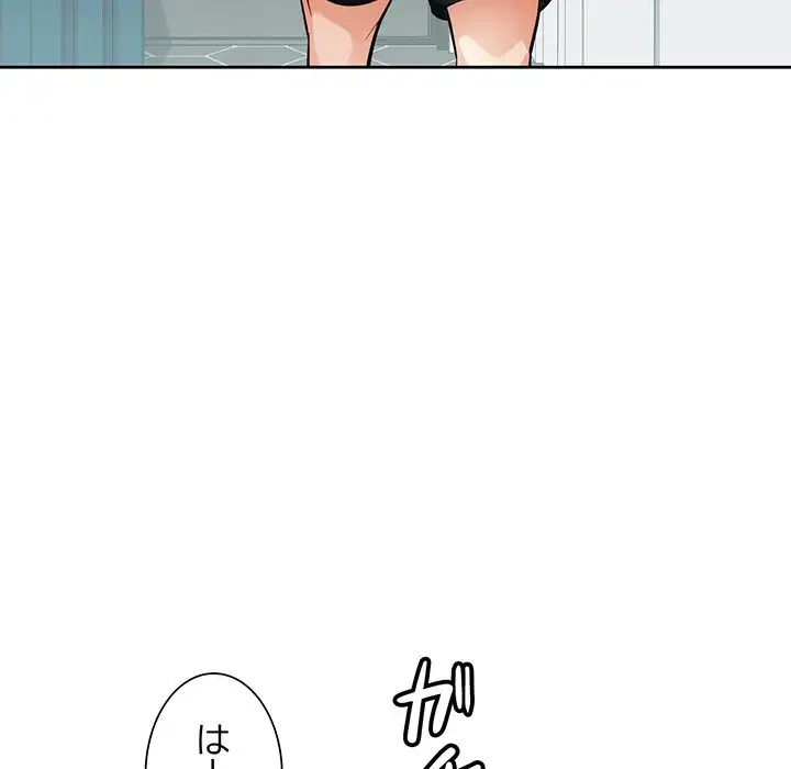 ノスタルジックアバンチュール 第6話 - 162