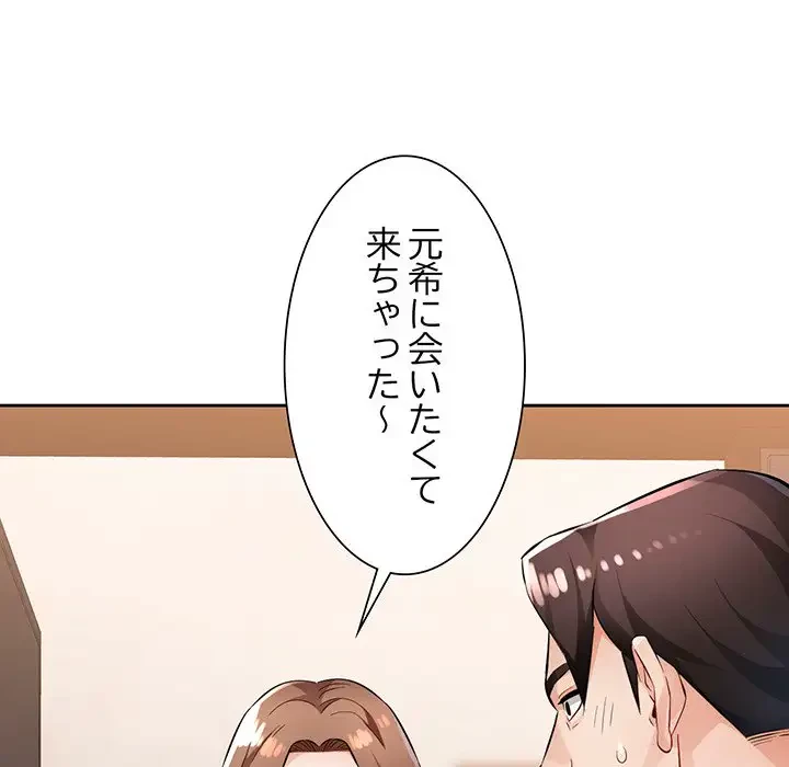 ノスタルジックアバンチュール 第6話 - 164