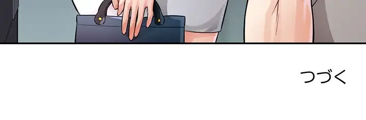 ノスタルジックアバンチュール 第6話 - 166