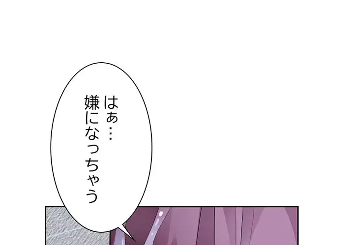 ノスタルジックアバンチュール 第8話 - 1