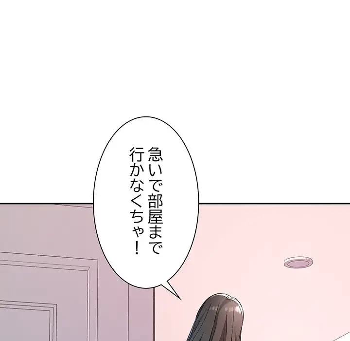 ノスタルジックアバンチュール 第8話 - 10