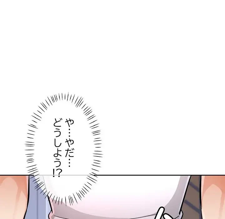 ノスタルジックアバンチュール 第8話 - 27