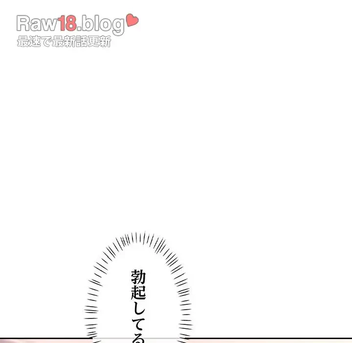 ノスタルジックアバンチュール 第8話 - 29