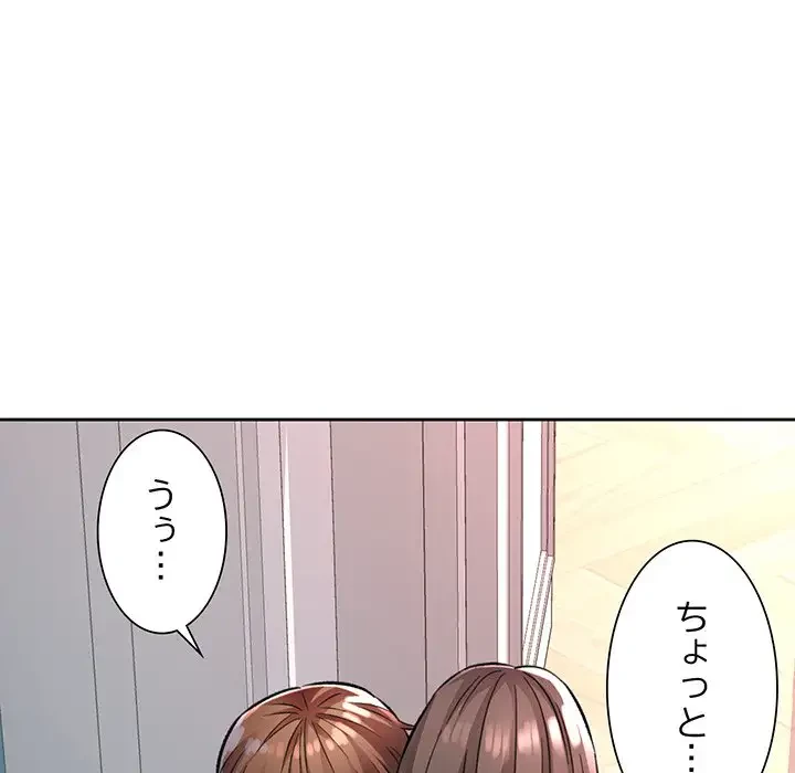 ノスタルジックアバンチュール 第8話 - 42