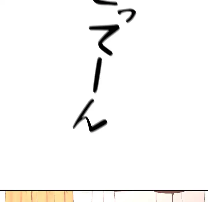 ノスタルジックアバンチュール 第8話 - 46