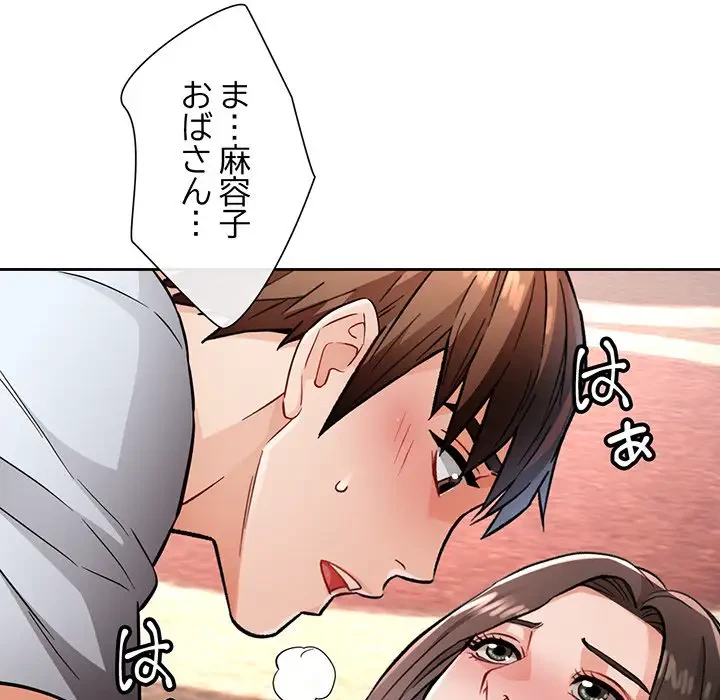 ノスタルジックアバンチュール 第8話 - 49