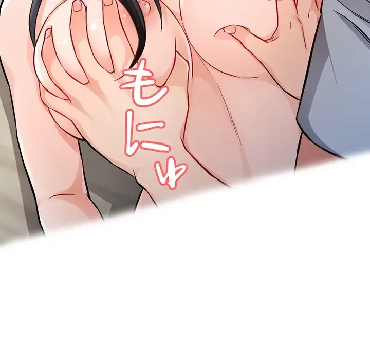 ノスタルジックアバンチュール 第8話 - 53