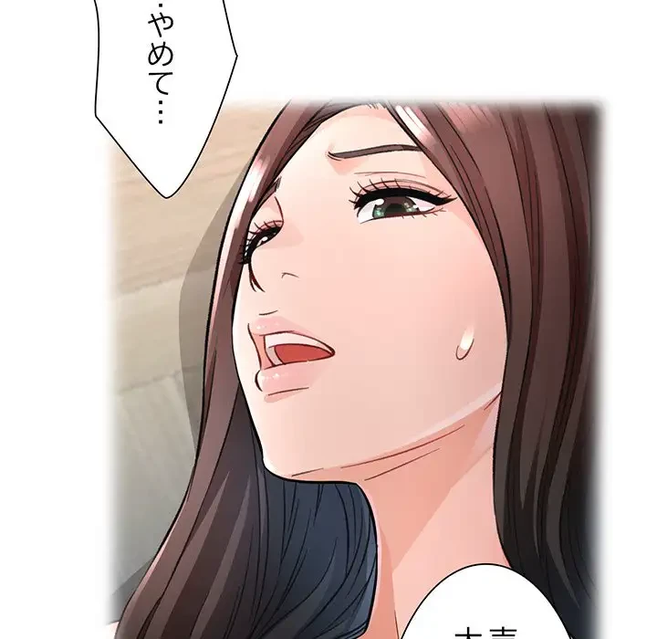 ノスタルジックアバンチュール 第8話 - 55