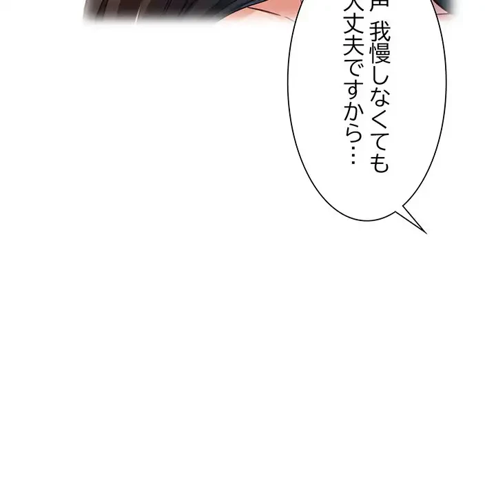 ノスタルジックアバンチュール 第8話 - 56