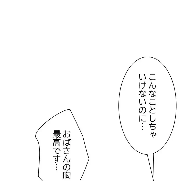 ノスタルジックアバンチュール 第8話 - 59